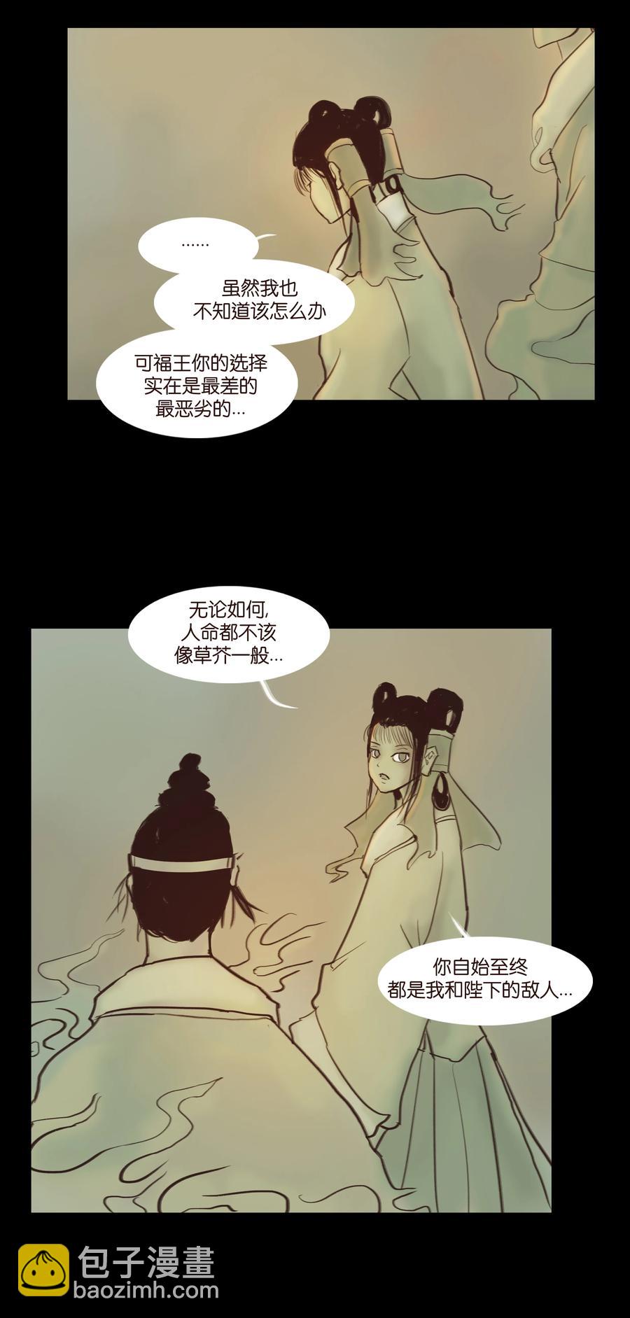 089 信使(1/2)-第90话