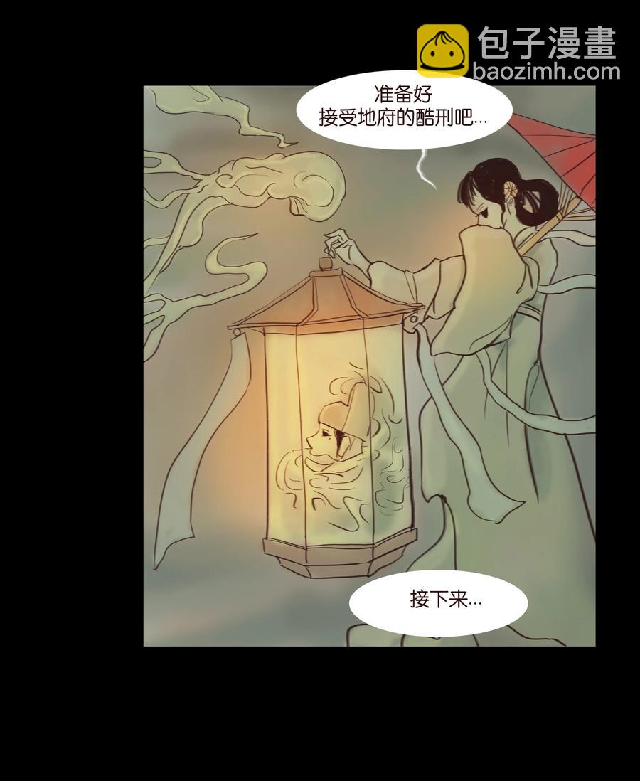 089 信使(1/2)-第90话