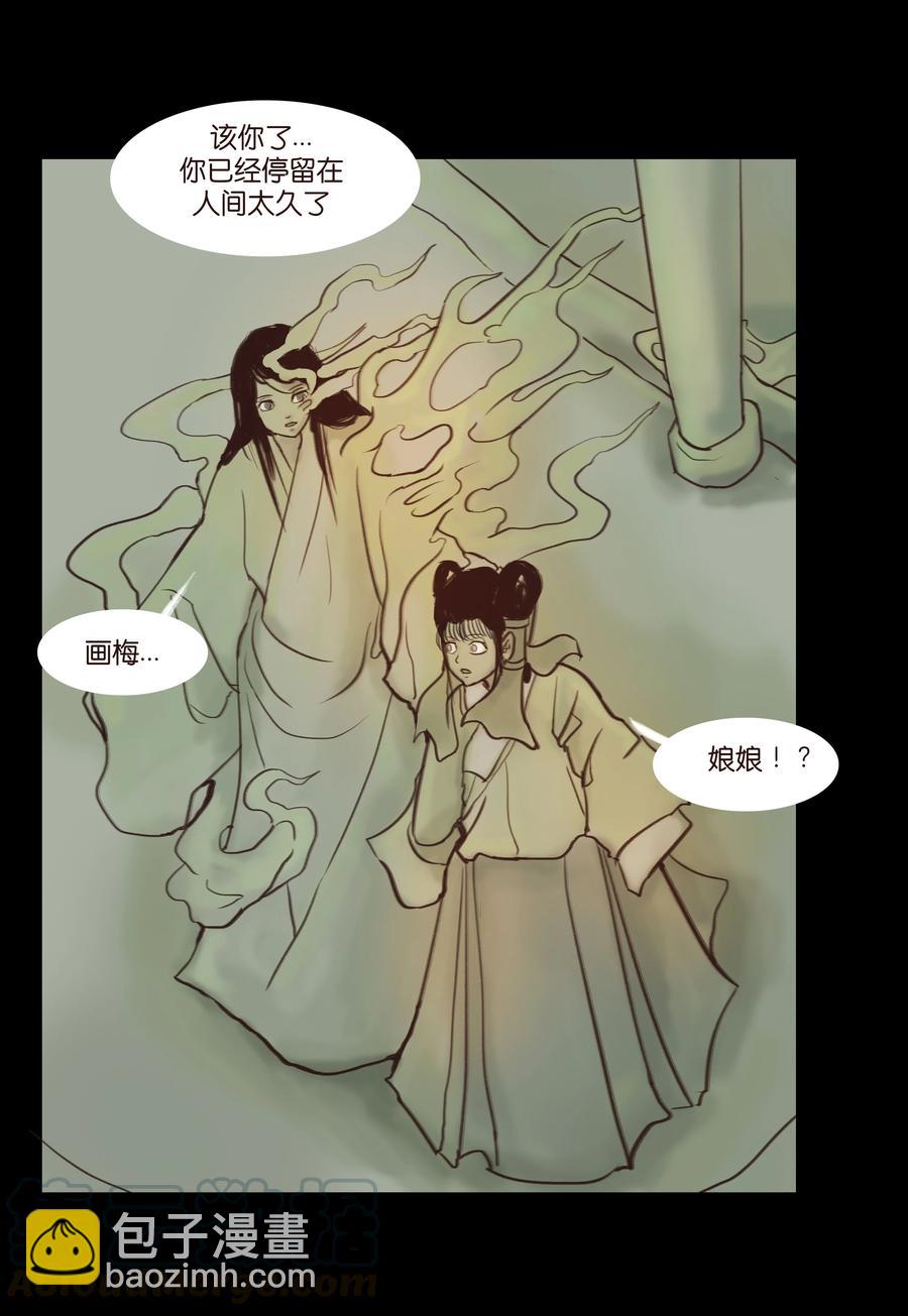 089 信使(1/2)-第90话