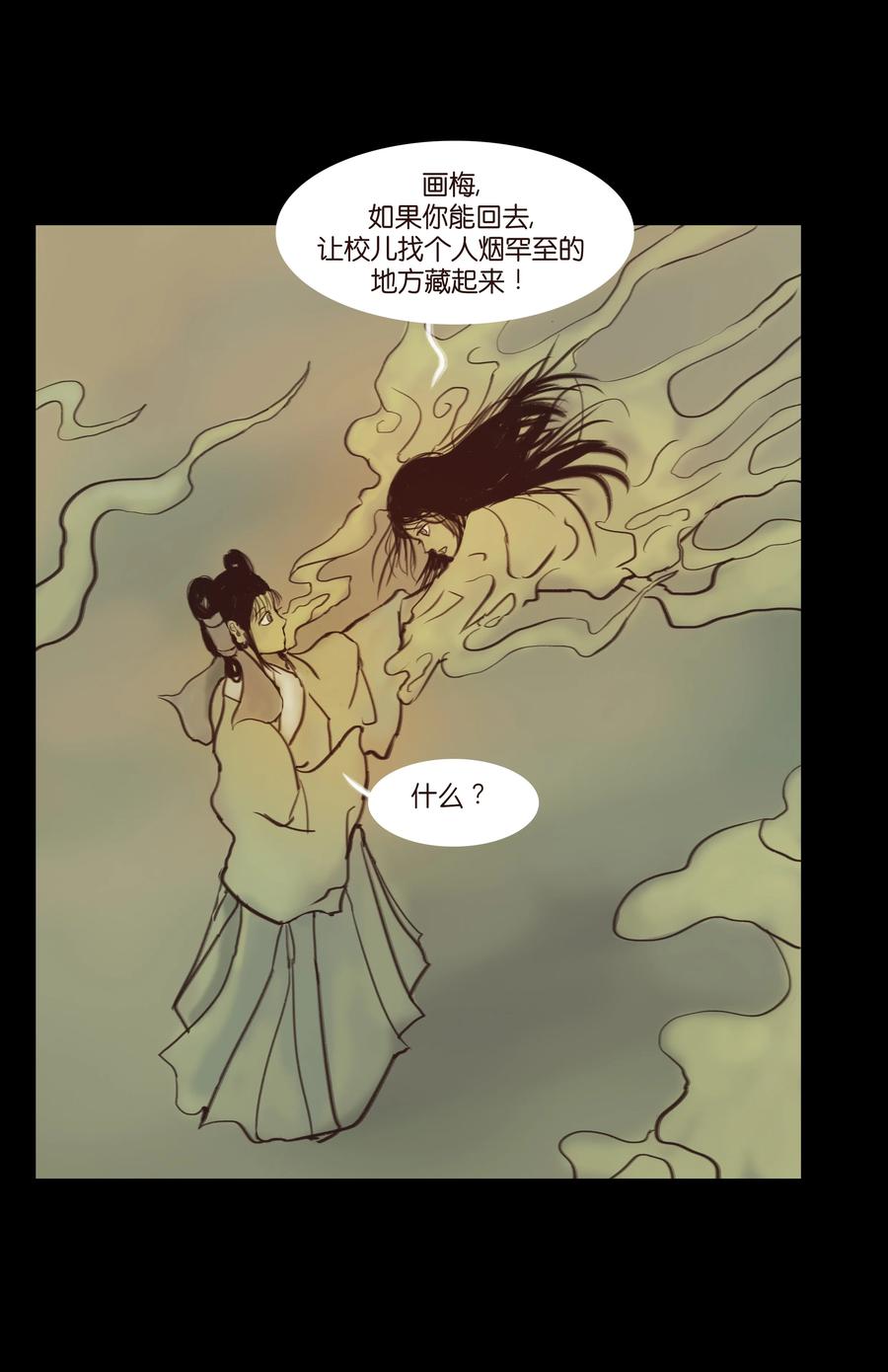 089 信使(1/2)-第90话