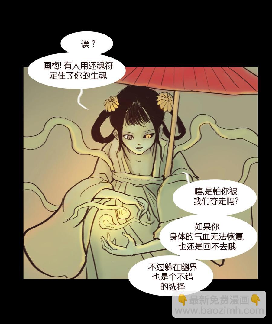 089 信使(1/2)-第90话