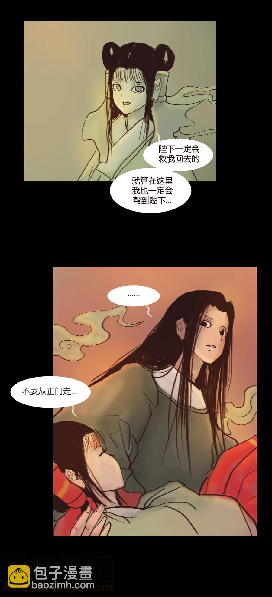 089 信使(1/2)-第90话