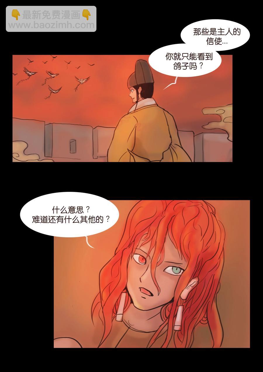 089 信使(1/2)-第90话