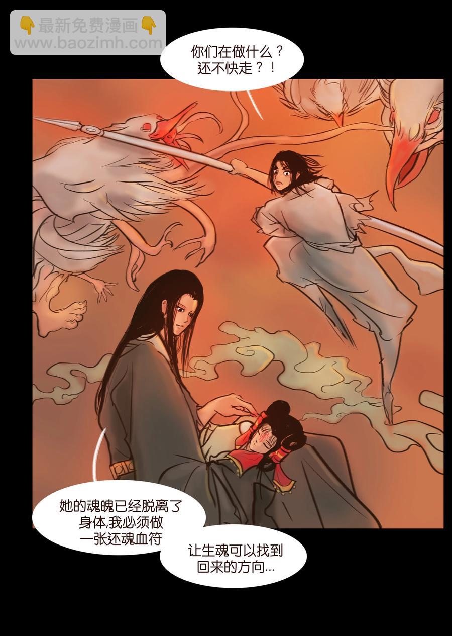 089 信使(1/2)-第90话