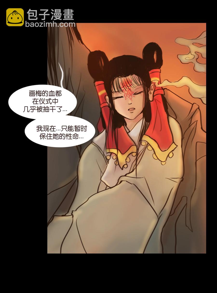 089 信使(1/2)-第90话