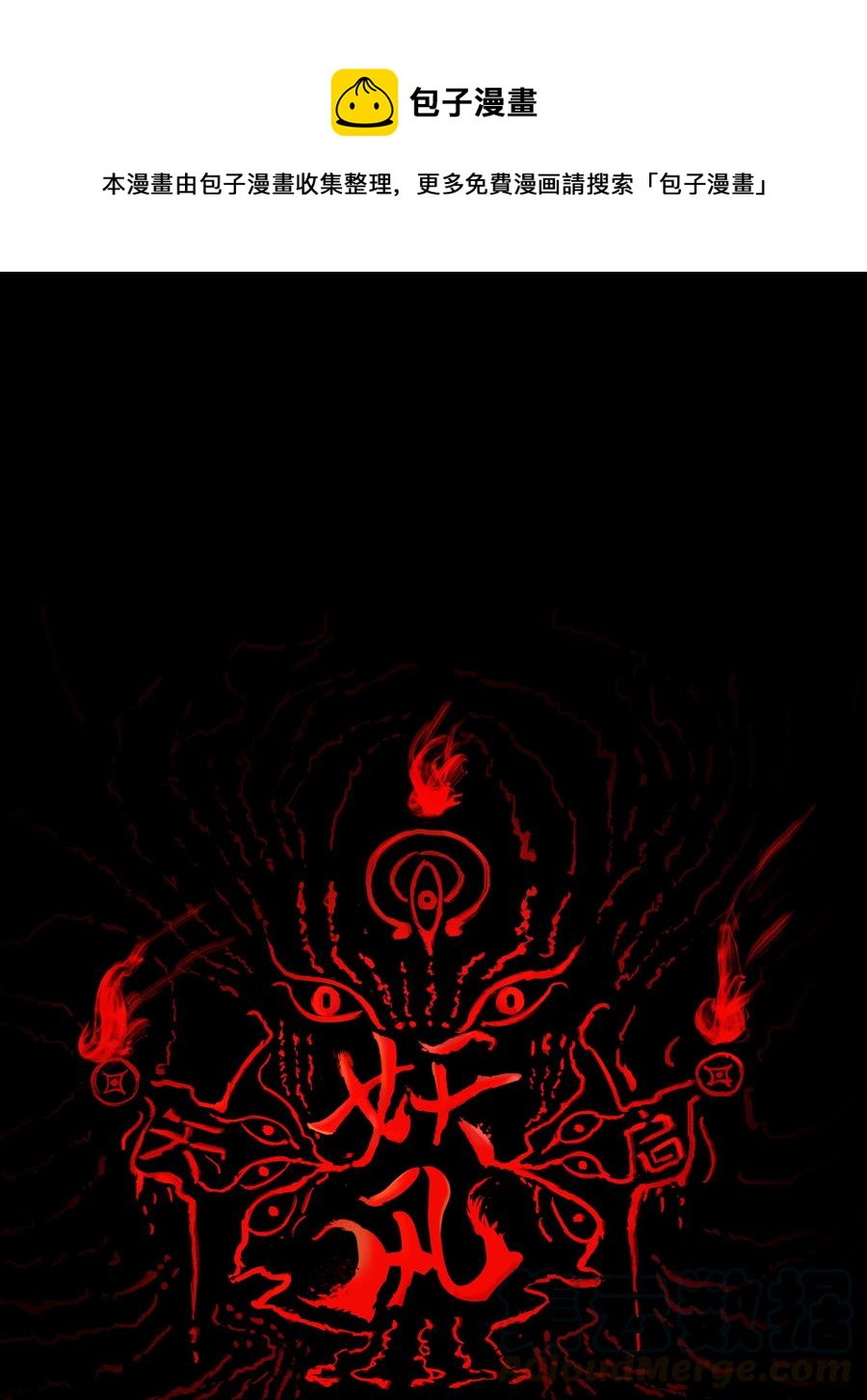 092 花枝(1/2)-第94话