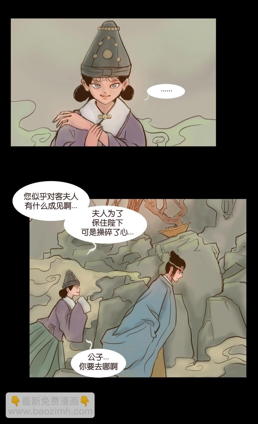 092 花枝(1/2)-第94话