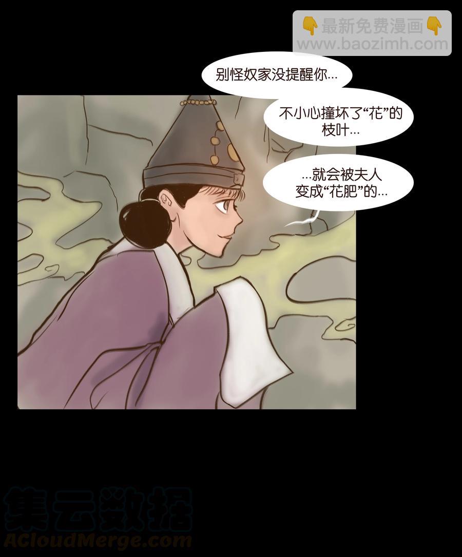 092 花枝(1/2)-第94话