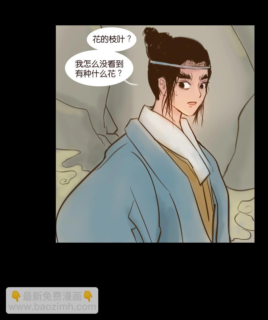 092 花枝(1/2)-第94话