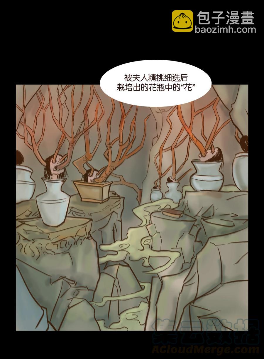 092 花枝(1/2)-第94话