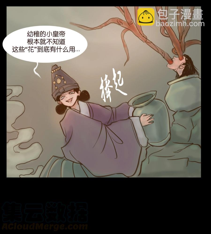 092 花枝(1/2)-第94话