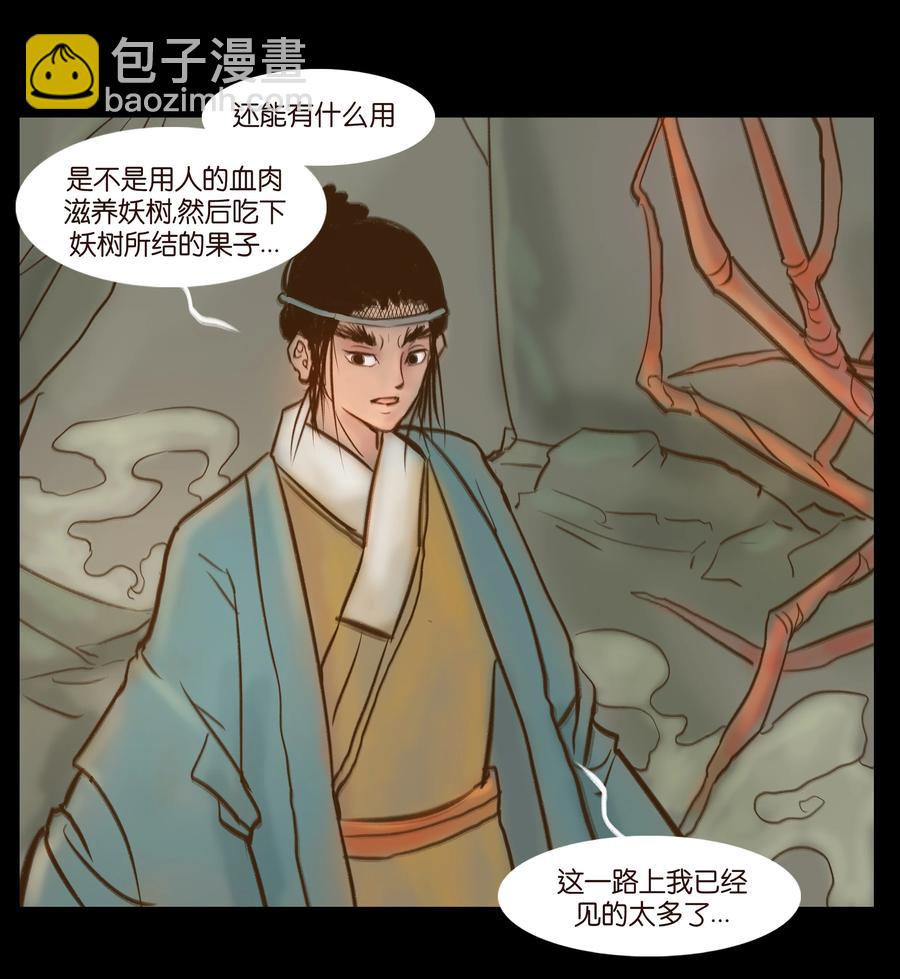 092 花枝(1/2)-第94话