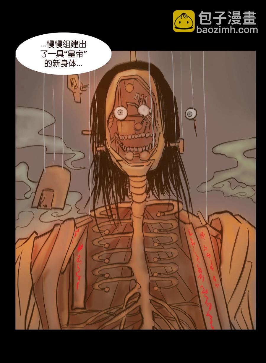 092 花枝(1/2)-第94话