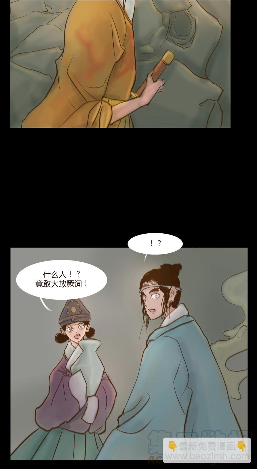 092 花枝(1/2)-第94话