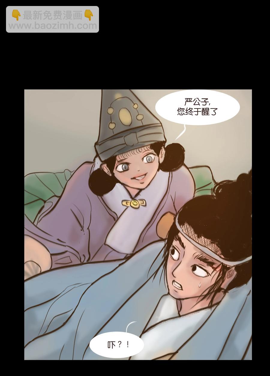 092 花枝(1/2)-第94话