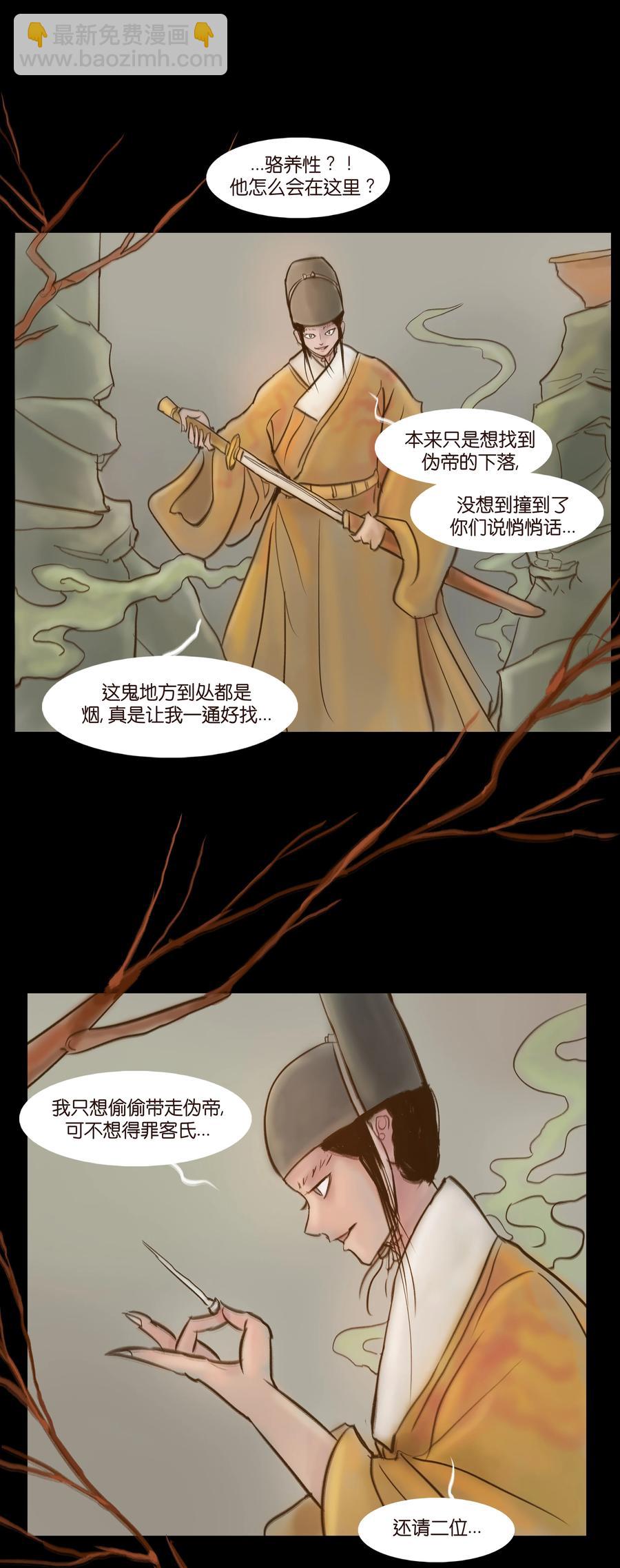 092 花枝(1/2)-第94话