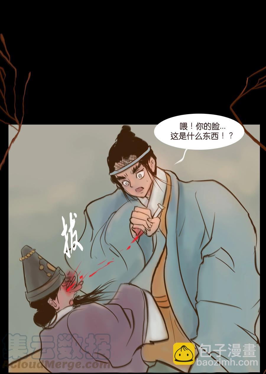 092 花枝(1/2)-第94话