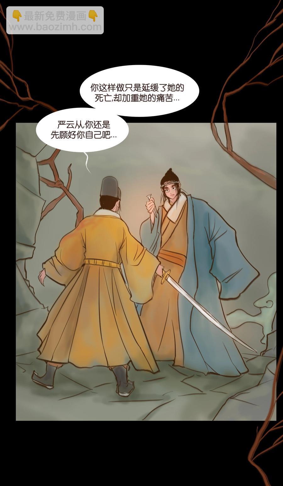 092 花枝(1/2)-第94话