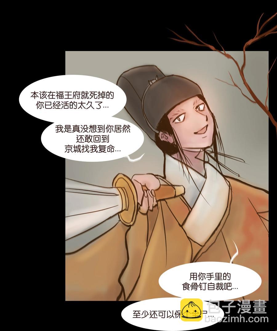 092 花枝(1/2)-第94话