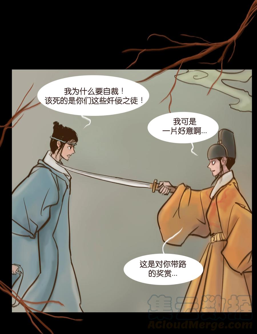 092 花枝(1/2)-第94话