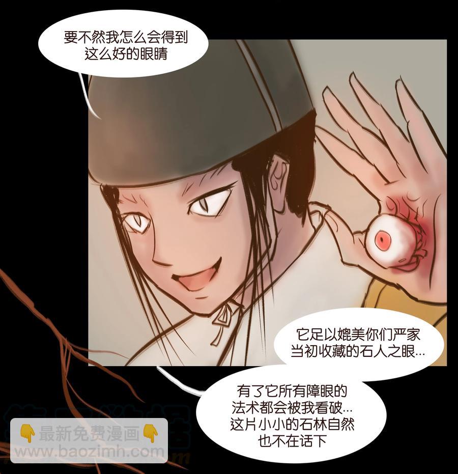 092 花枝(1/2)-第94话