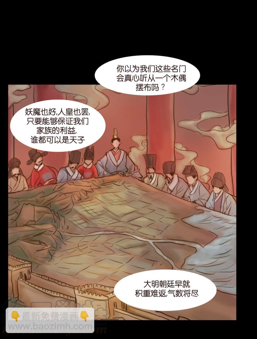 092 花枝(1/2)-第94话