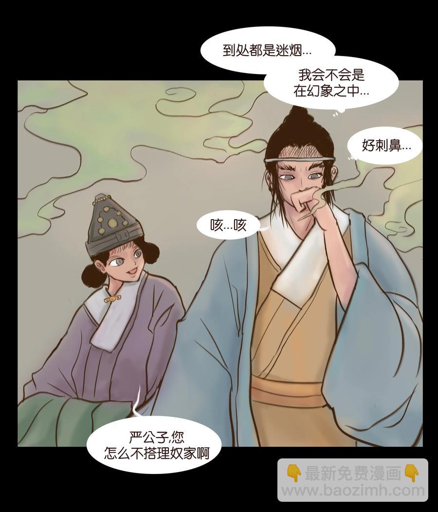 092 花枝(1/2)-第94话