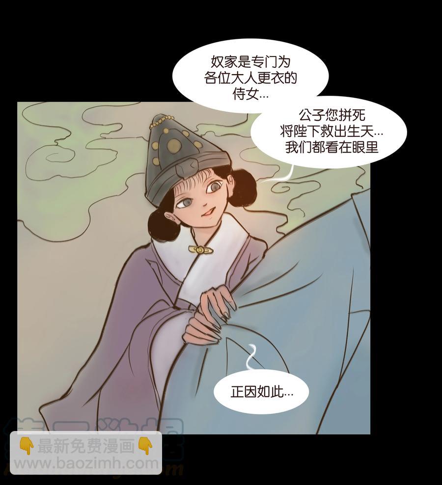 092 花枝(1/2)-第94话