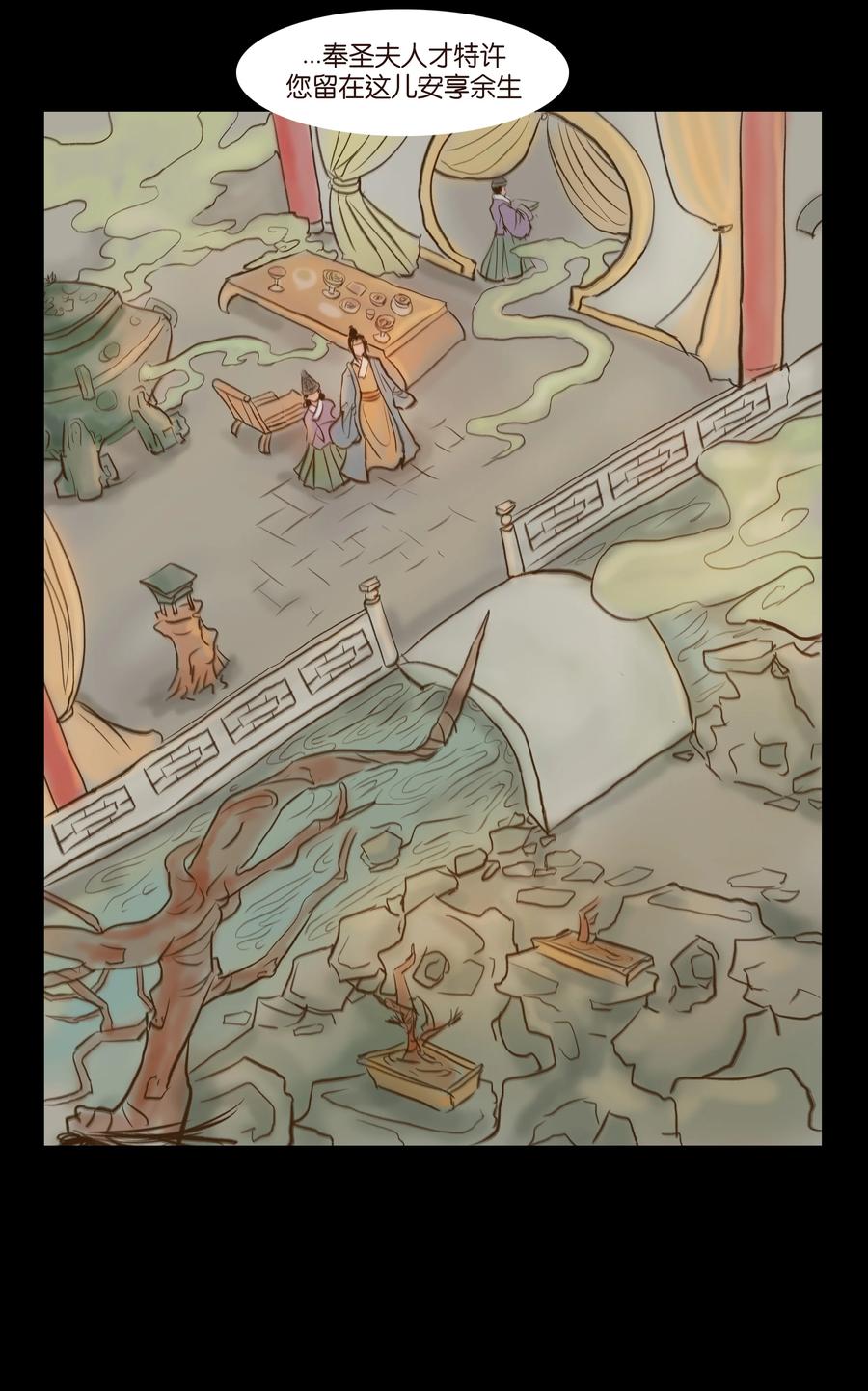 092 花枝(1/2)-第94话