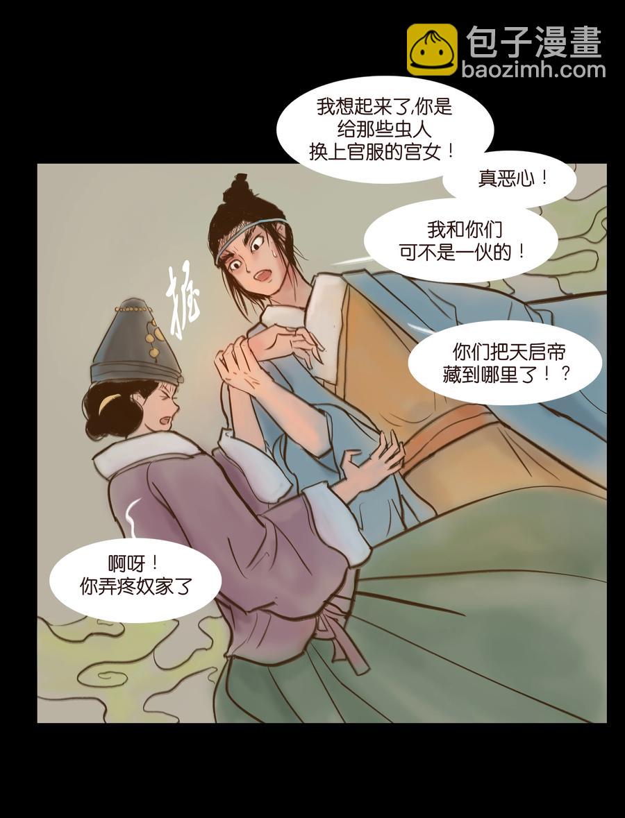 092 花枝(1/2)-第94话