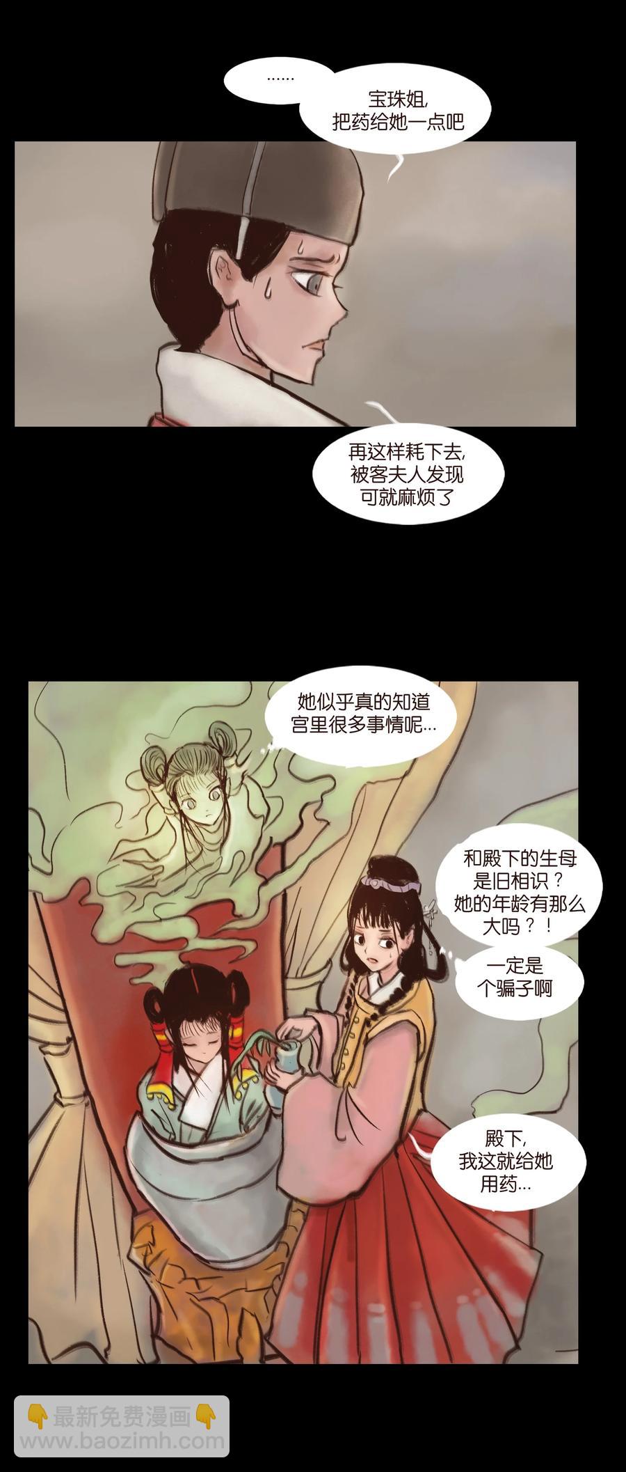 094 幻面(1/2)-第96话