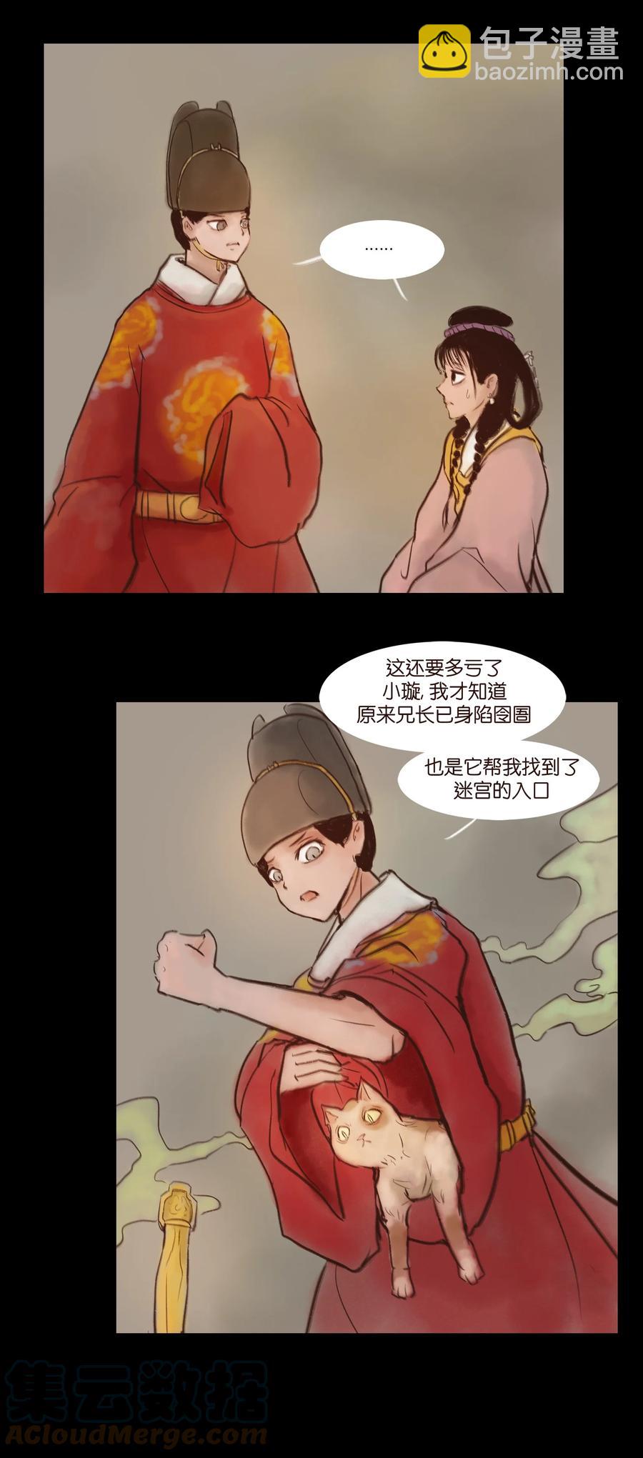 094 幻面(1/2)-第96话