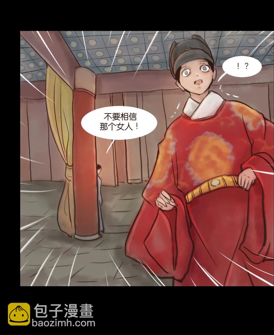 094 幻面(1/2)-第96话