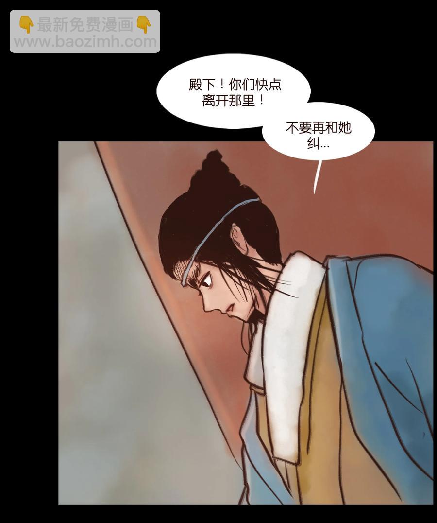 妖風 - 094 幻面(1/2) - 6