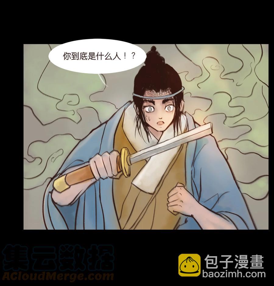 094 幻面(1/2)-第96话