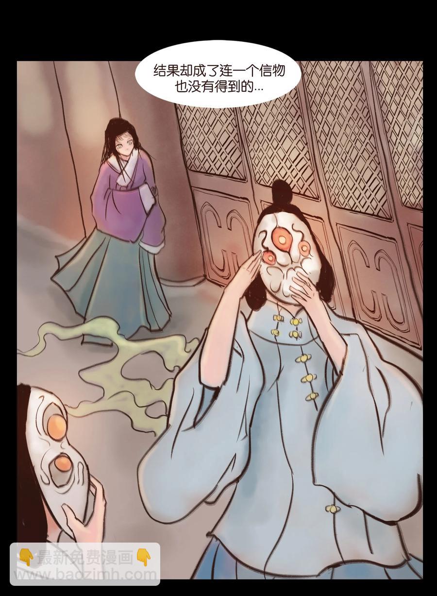 094 幻面(1/2)-第96话