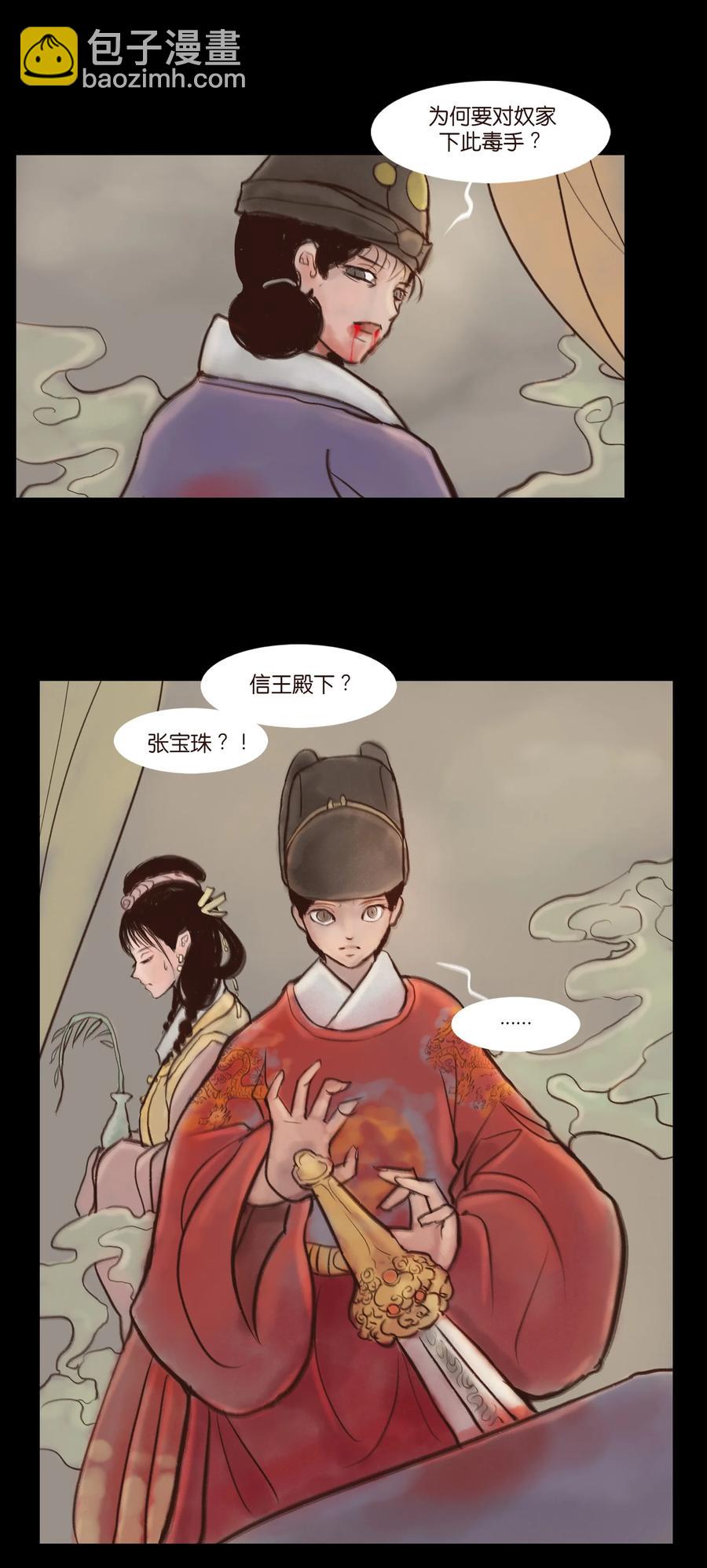 094 幻面(1/2)-第96话