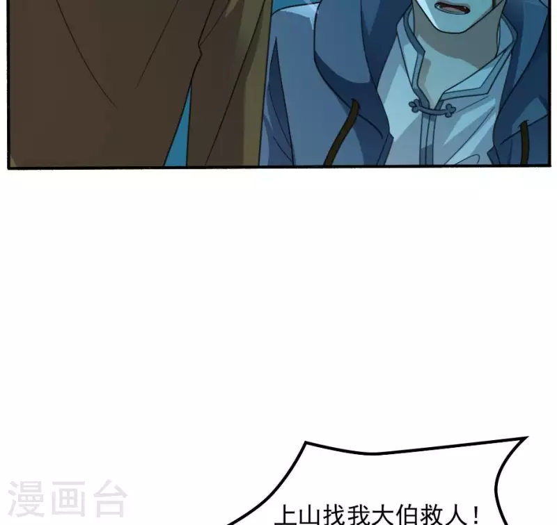 第2话 陈三死了(1/2)-第2话