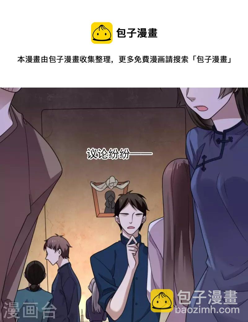 第2话 陈三死了(1/2)-第2话