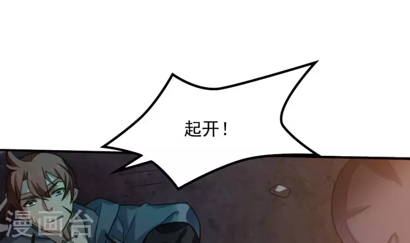 第2话 陈三死了(1/2)-第2话