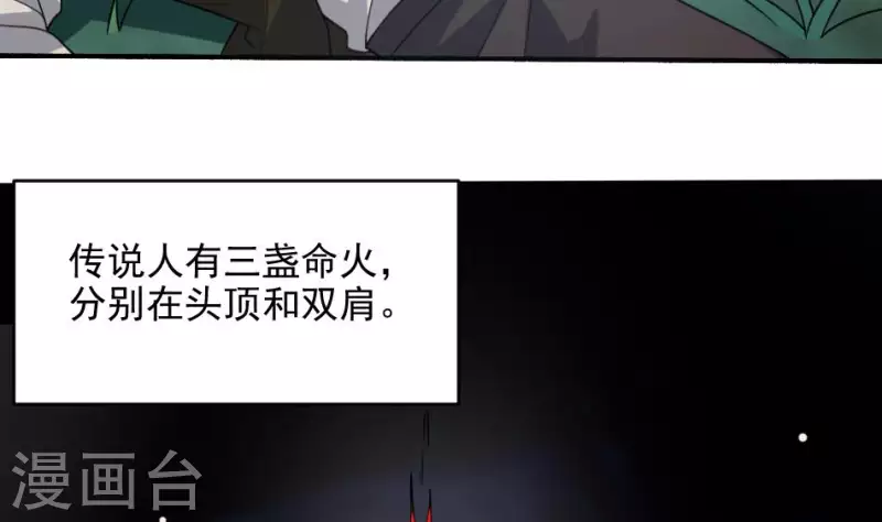 第12话 三盏命火(1/2)-第12话