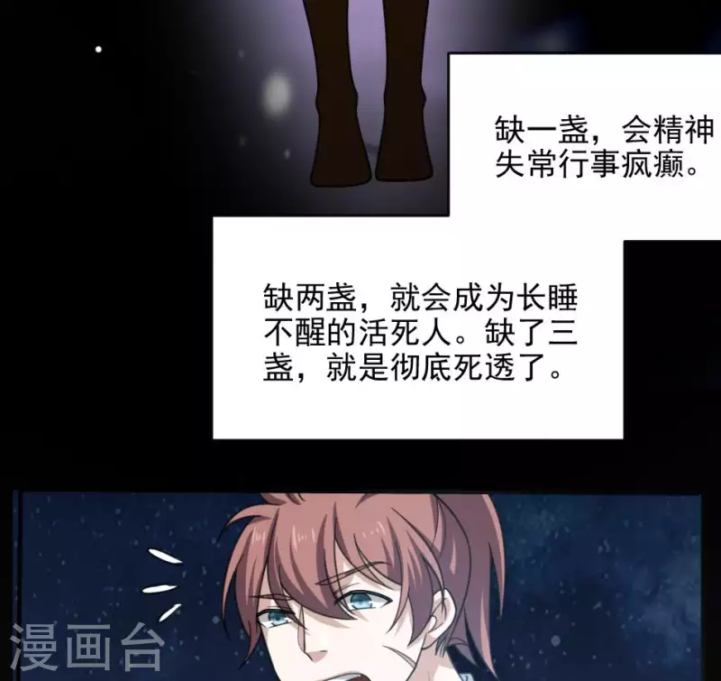 第12话 三盏命火(1/2)-第12话