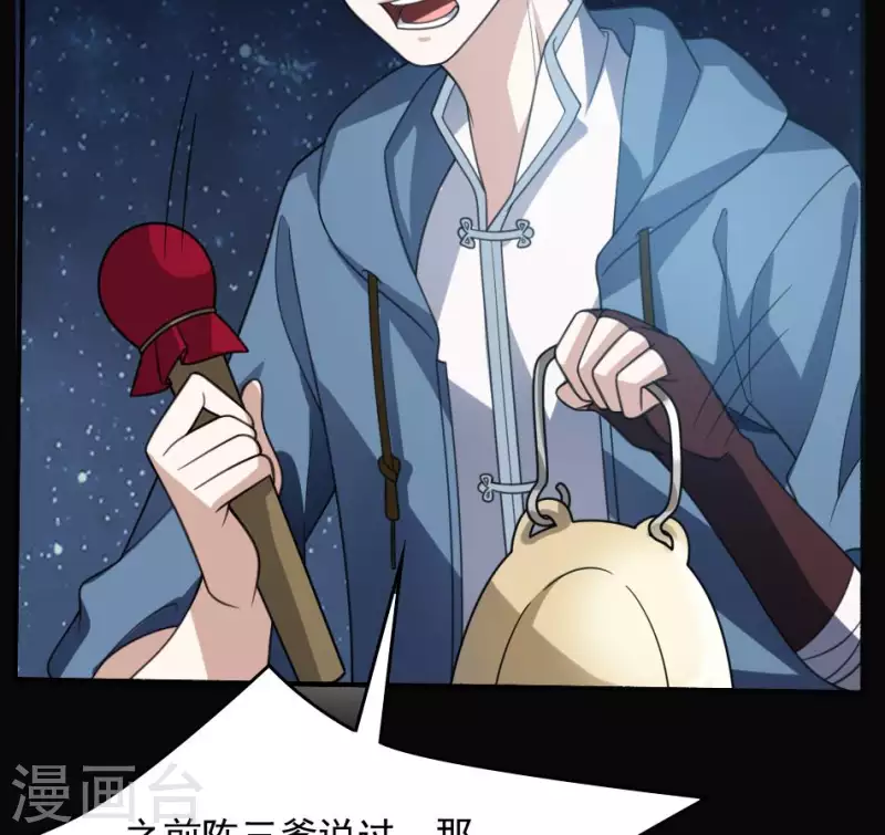 第12话 三盏命火(1/2)-第12话