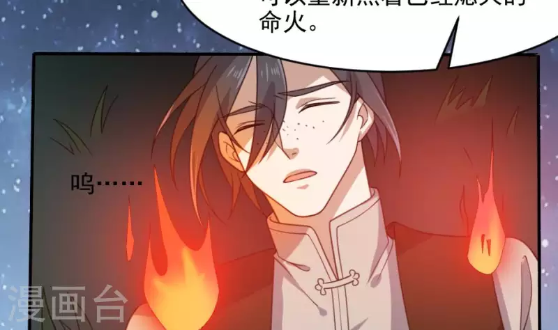 第12话 三盏命火(1/2)-第12话