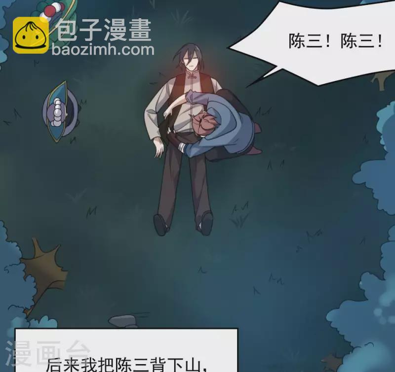 第12话 三盏命火(1/2)-第12话