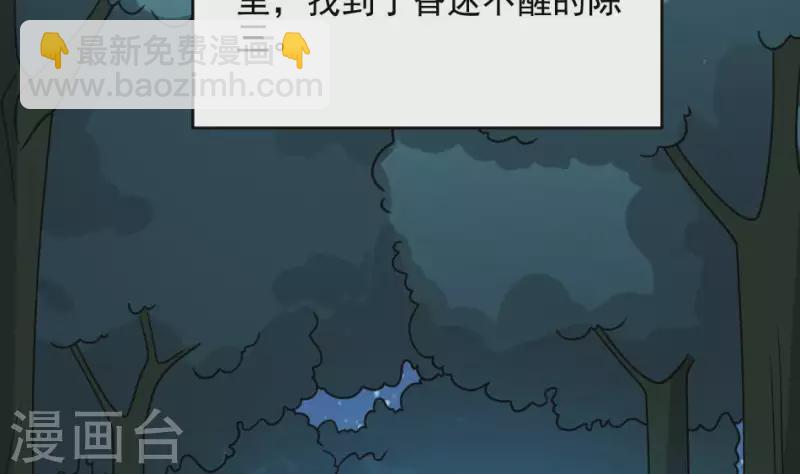 第12话 三盏命火(1/2)-第12话