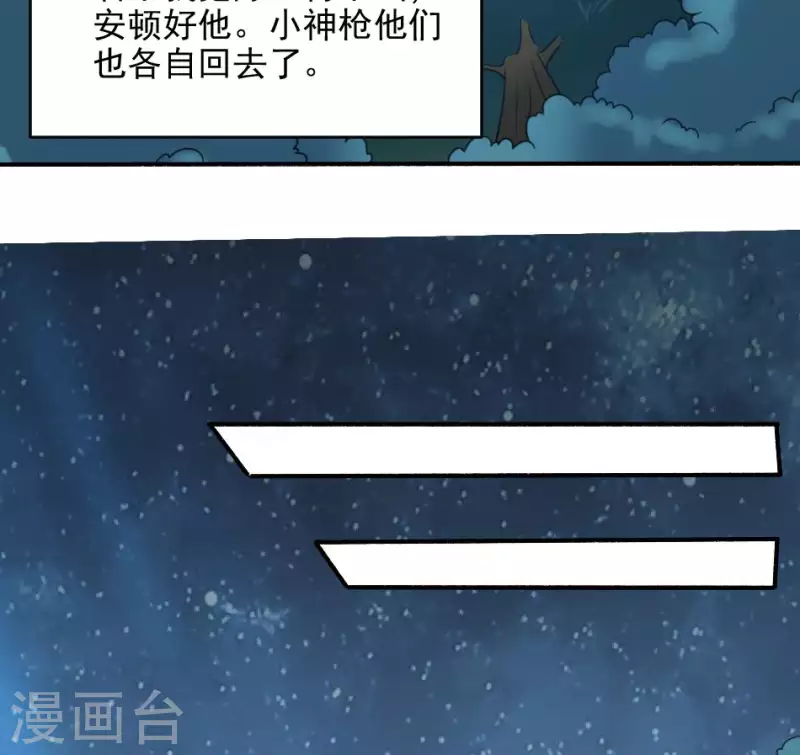 第12话 三盏命火(1/2)-第12话