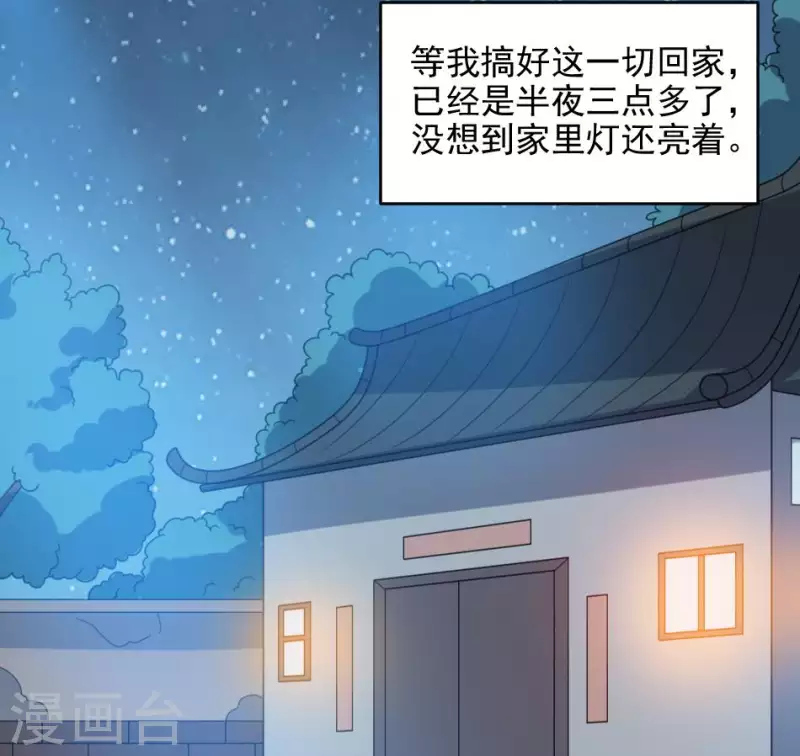 第12话 三盏命火(1/2)-第12话