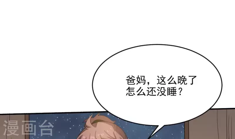 第12话 三盏命火(1/2)-第12话