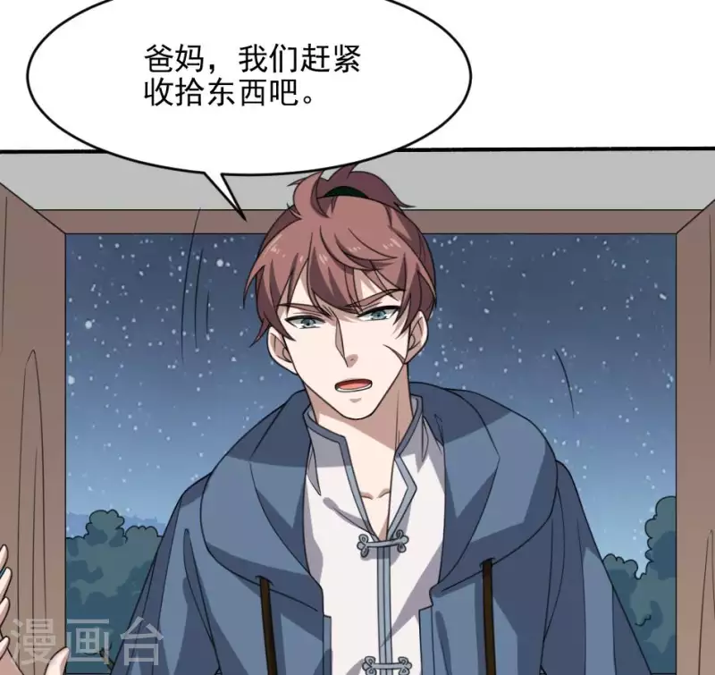 第12话 三盏命火(1/2)-第12话